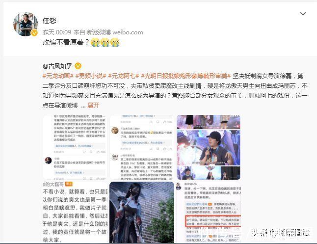 同人文|元龙作者也看不下去魔改了，粉丝：元龙什么时候出第二季？