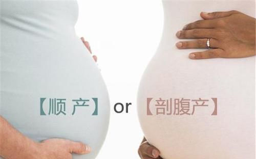 顺产那么疼，为什么还要坚持顺产呢？知道顺产的7个好处，我懂了