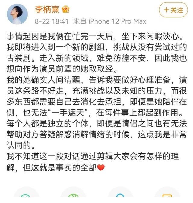 女儿们的恋爱|节目组回应张雨绮李柄熹退出：两人录制内容将在下一期完整呈现