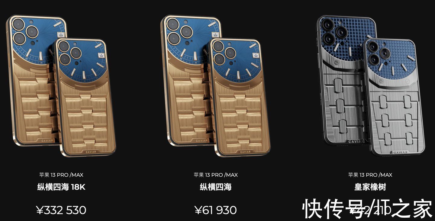 定制|Caviar 定制三款“名表”版iPhone 13 Pro：最高售价近 34 万