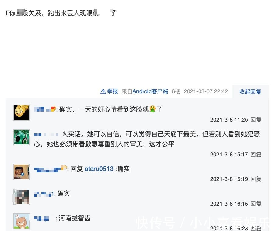 二次元|胖就没人权?B站支持胖女孩被嘲讽,贴吧小鬼差不多得了