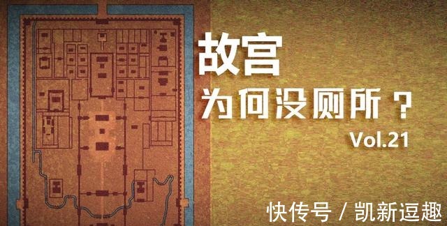 黄云龙|占地72万平米的故宫，为何一间厕所都没有？