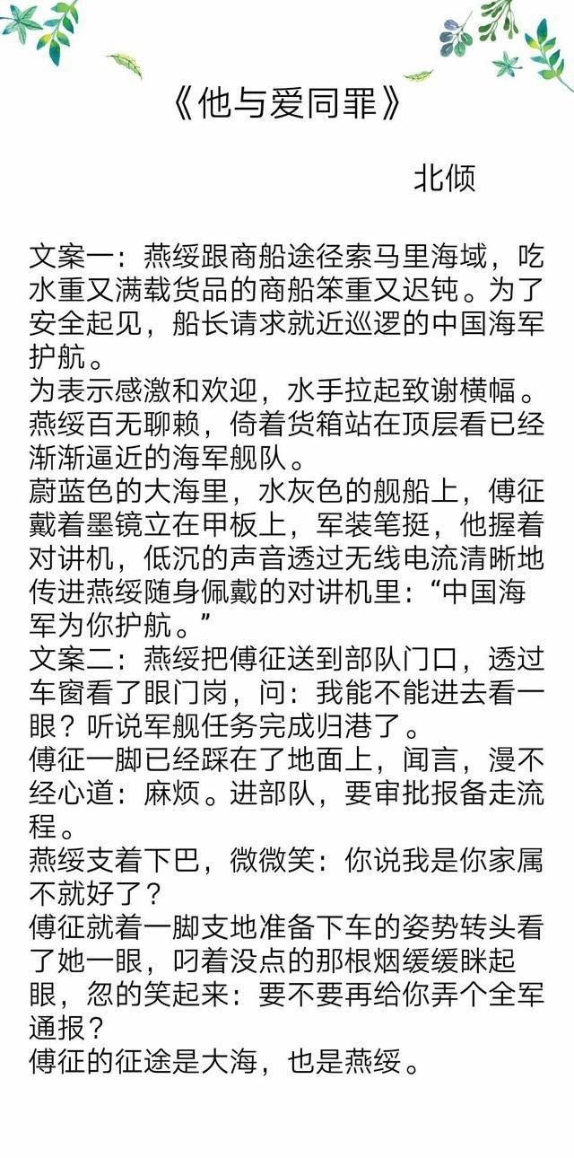 现言|完结现言盘点：《请你不要放弃我》《幸福不脱靶》