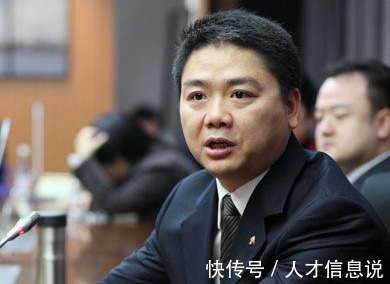 京东|刘强东注重发展新型实体企业，积极促进经济高质量发展