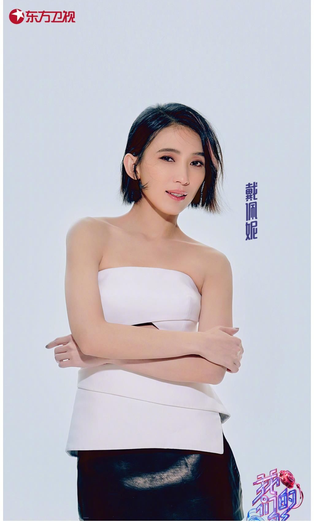 单依纯|《我们的歌3》发布会:B组9位歌手亮相,单依纯加盟成最大惊喜!