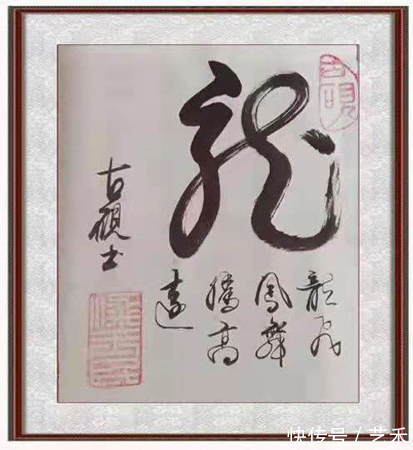 纵横四海&当代最具潜力书法家—梁玉民