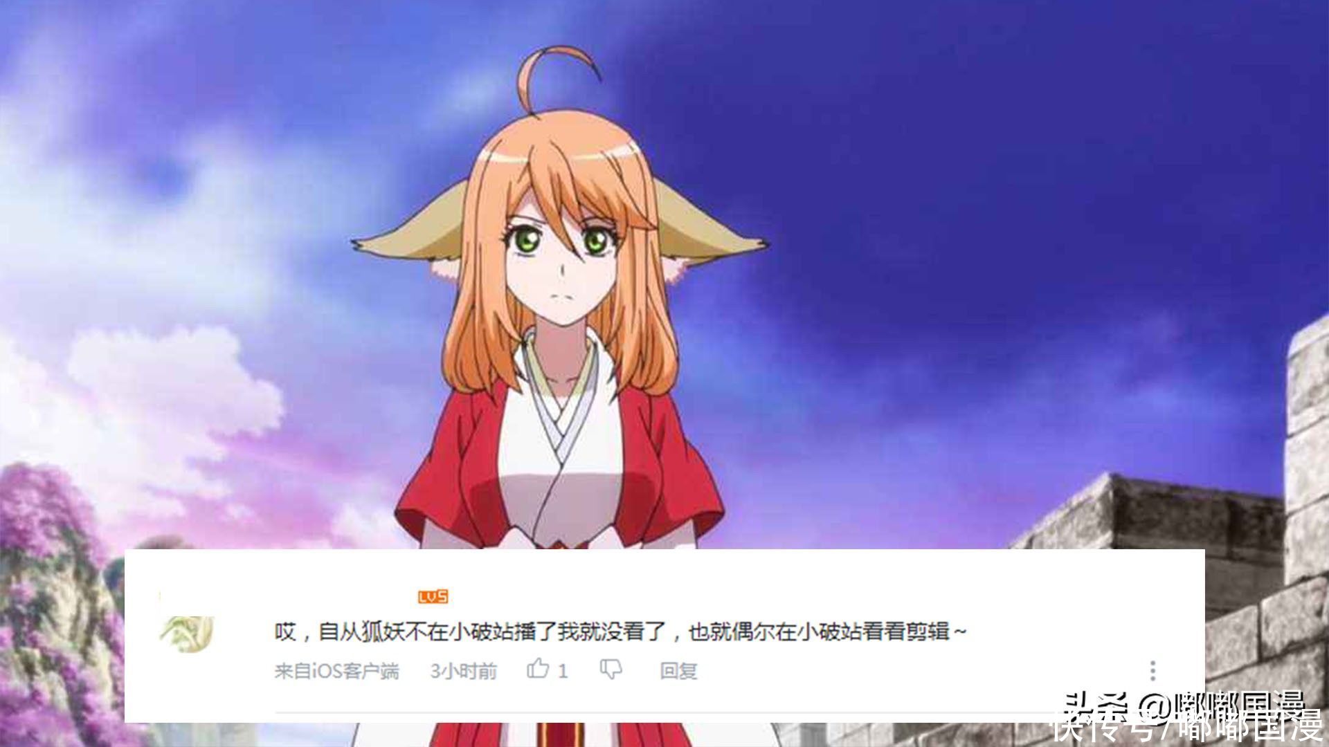 狐妖小红娘|狐妖小红娘出新作，某站部分用户优越感又来了：站外播放盗版见