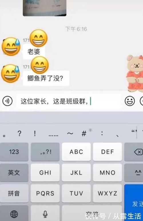 谈天|爆笑家长群“来不及撤回的消息”，看完笑出眼泪，家长：没脸接孩子