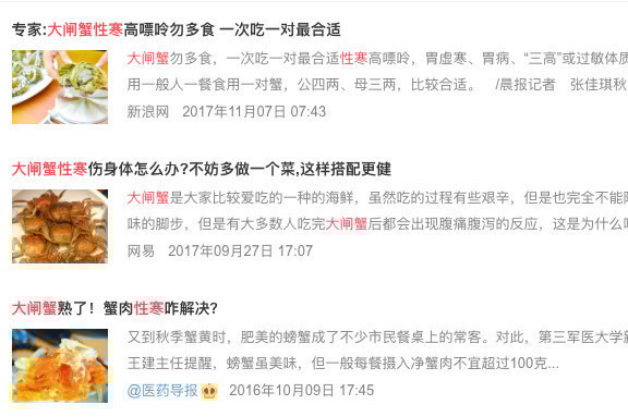 蟹膏|大闸蟹性寒,孕妇不能吃?真正不能吃的其实是……