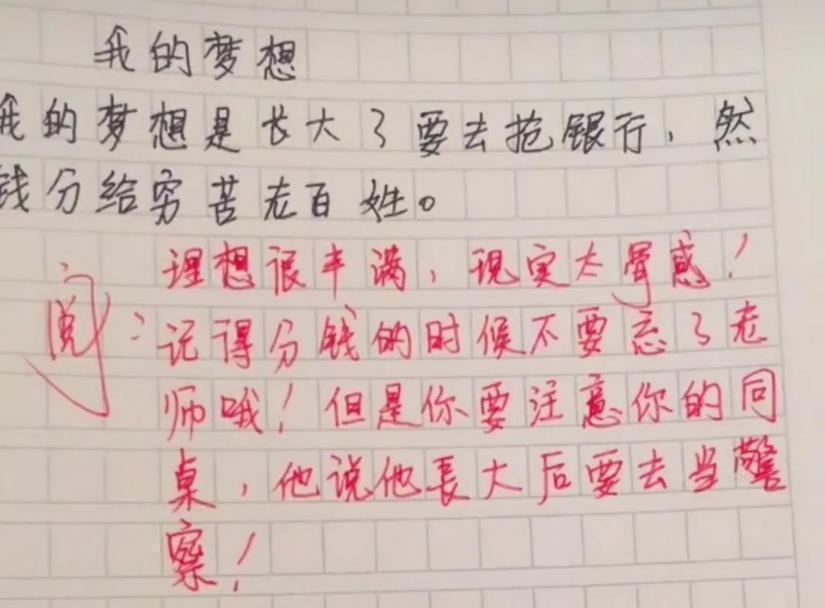 写作能力|小学生“9个字”作文，老师却意外给了满分，网友：亏你想得出来