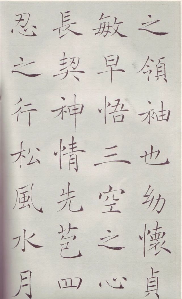 陈宝琛@清代赵世骏临褚遂良《雁塔圣教序》,极佳的一个范本