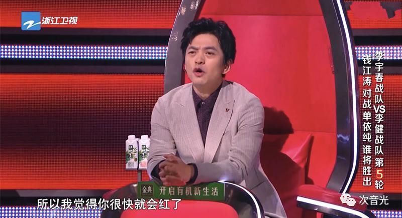 危险品|《中国好声音2020》在单依纯眼里是比赛，在李健眼里却是“危险品”