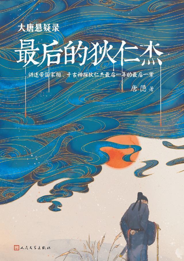 徐霞客山河异志|4部文化悬疑小说,创新解构文化符号,让优秀传统文化熠熠生辉