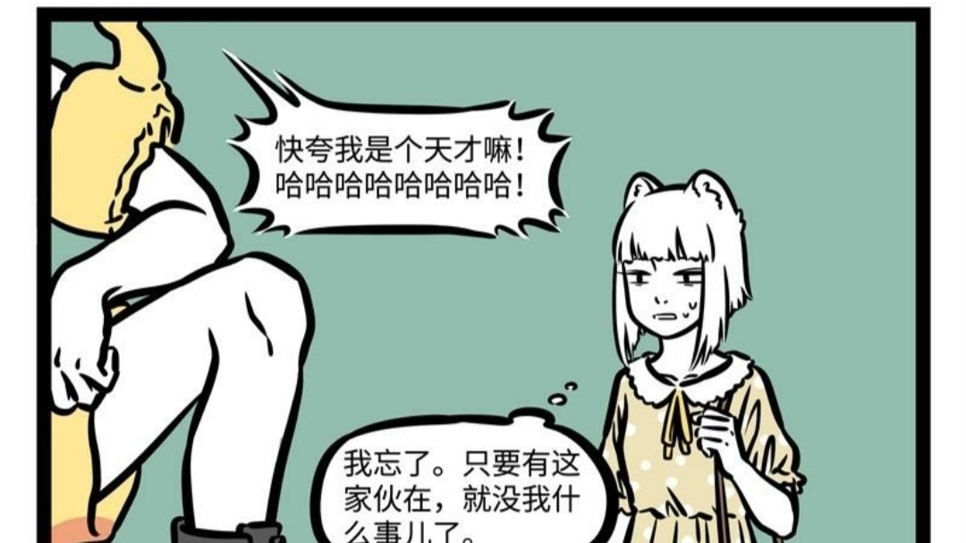 狐狸精|非人哉:狐狸精第一次穿小裙子却被哮天犬泳装比下风头