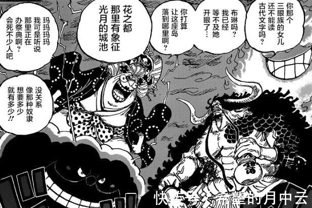 基德|海贼王1000话路飞和两位四皇碰面，新招揍凯多
