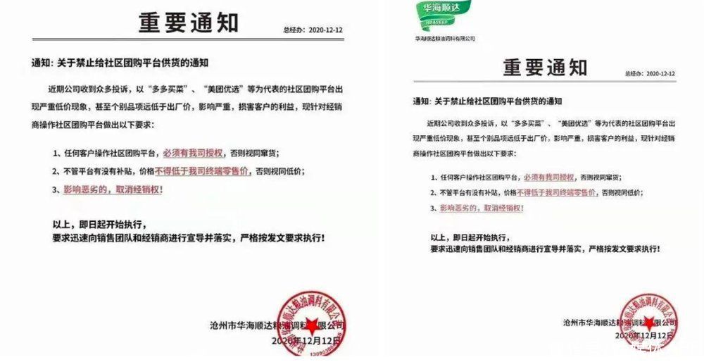 社区|社区团购疯狂：你家门口的菜市场，装得下美团和拼多多吗？