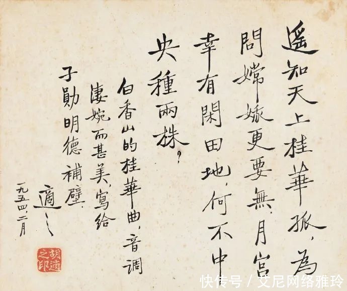 胡适·字迹欣赏…