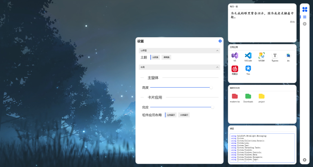和 Win11 很搭的桌面管理软件:ModernBoxes-7
