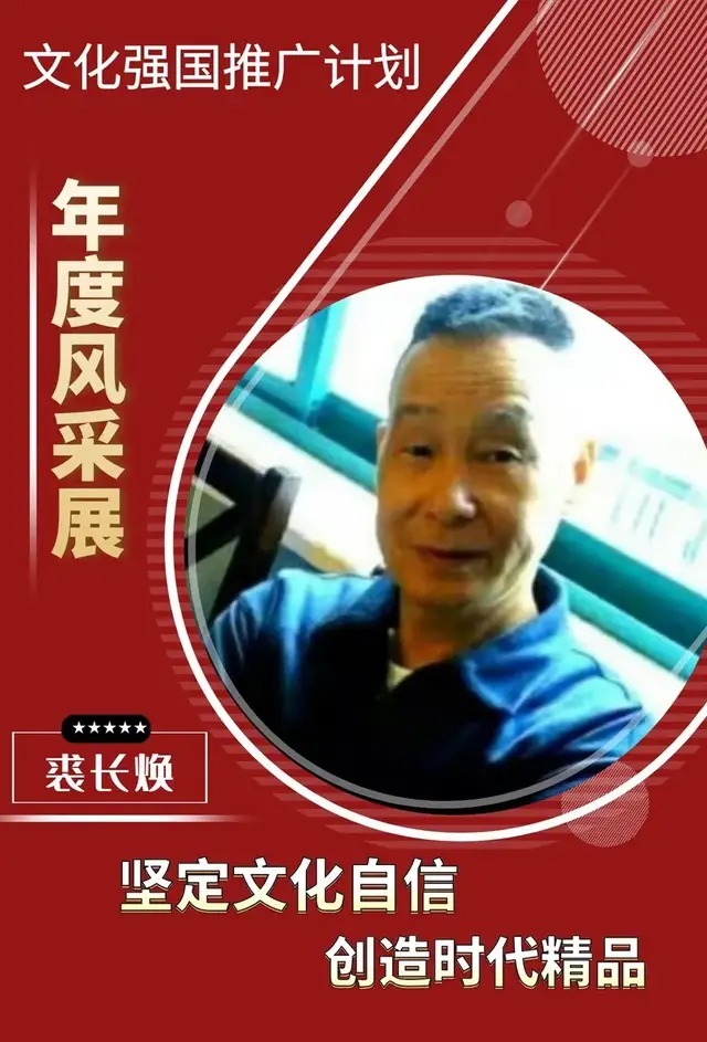 世界之窗&书画名家裘长焕:「文化强国推广计划」年度风采展