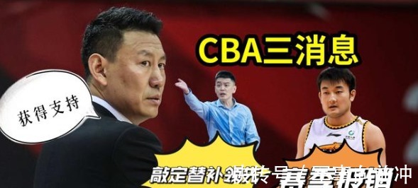 丛明晨|CBA三消息:杨鸣敲定替补领袖,李慕豪或赛季报销,李楠获得支持