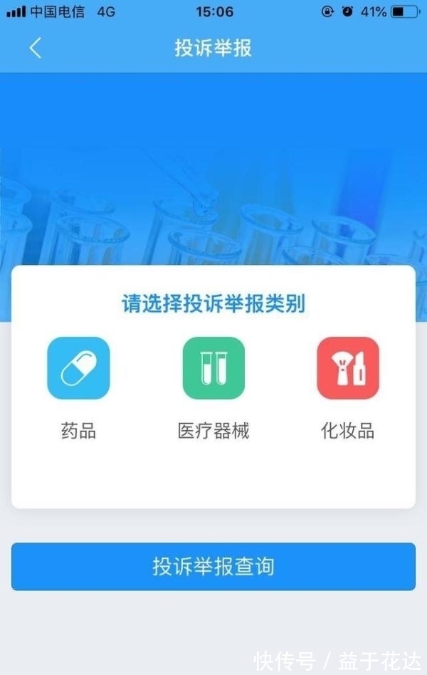 官方化妆品监管APP上线!真假一查便知!再也不怕买到假货了!
