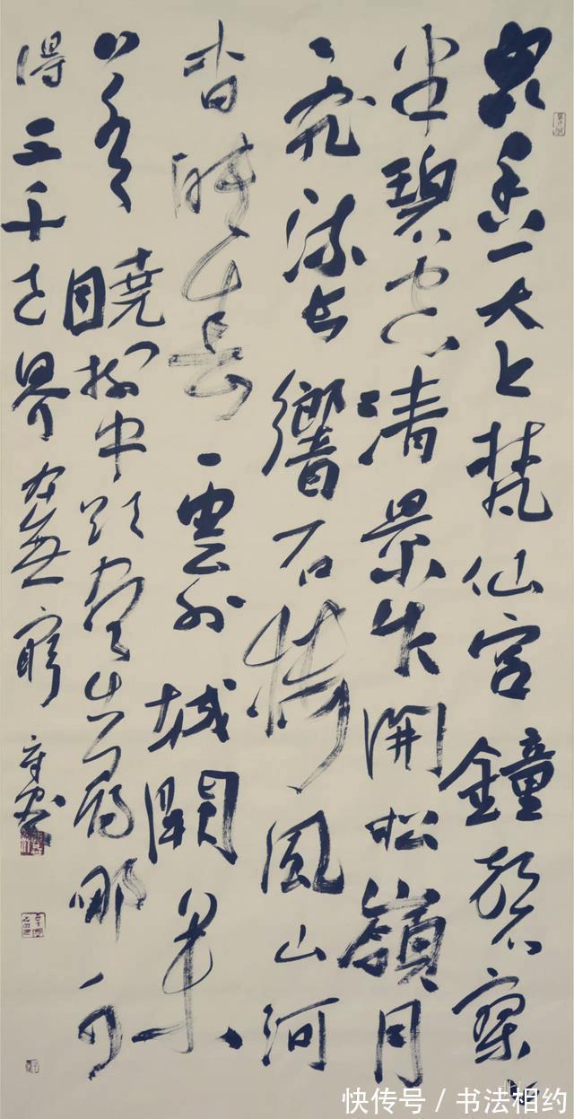 兰亭奖&他的草书以《十七帖》为骨，笔畅神酣，线条婉曲，斩国展，摘兰亭