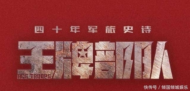 有好事?终极虐粉一挑六,引导《王牌》撕番,肖战粉丝反应笑Yue