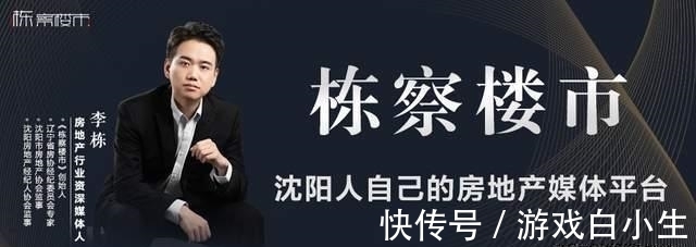 地块|沈阳2021年度第三拍 预测这几种地块有望亮相!
