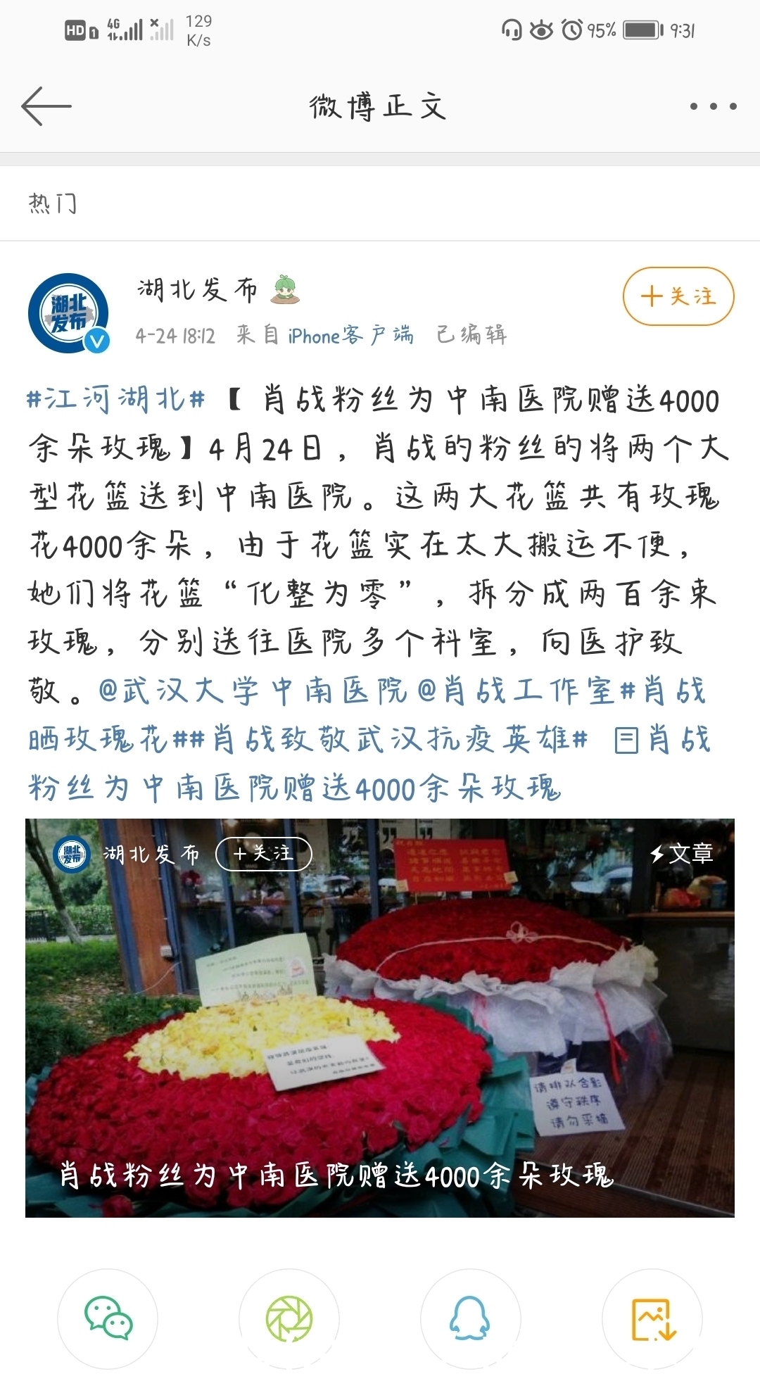 贈人玫瑰,手有余香,浪漫的實干家