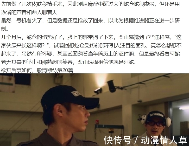 伽古拉|泽塔奥特曼前传公开，伽古拉与蛇仓队长是两个人，悲情故事再次上演