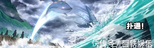 宁荣荣|斗罗大陆魔魂大白鲨离开,欧阳孙恢复,马红俊与他联手对抗海啸