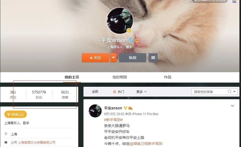 历届好声音学员微博粉丝人数排名,第一不是张碧晨,周深排第五!