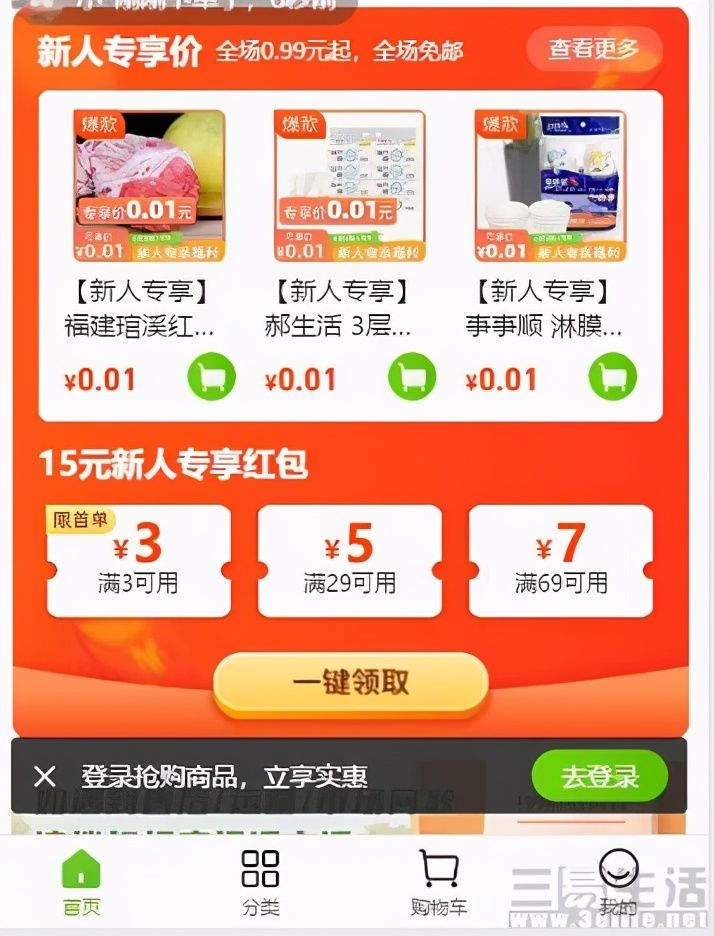 生鲜|用来买菜的社区团购和生鲜电商，或许并不一样