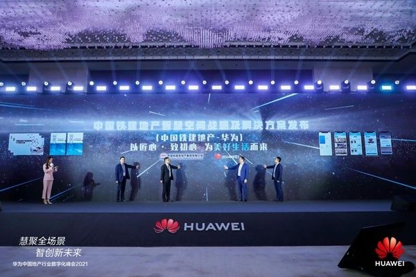 tod|中国铁建地产：打造“智慧空间” 共筑美好生活