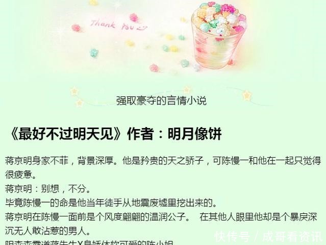 遇见|推5本强取豪夺的言情小说,有幸遇见一场绚烂,牢牢地禁锢在身边