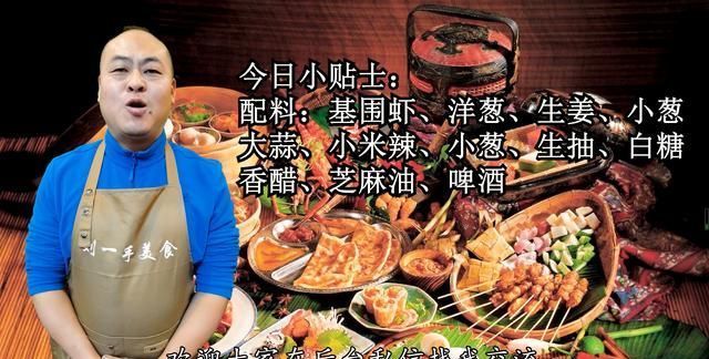 正确做法|做大虾时，不要直接用水煮，教你正确做法，虾肉香甜鲜嫩又入味