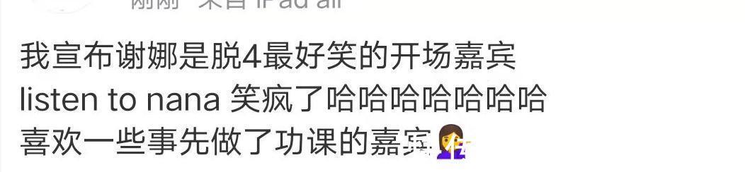 谢娜一段用心的脱口秀表演,狠狠“打”了宁静的脸!