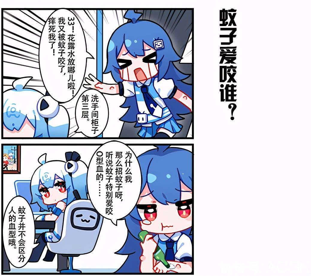 官方漫画透露2233娘的秘密，机器人也要睡觉，还和姐姐睡一块