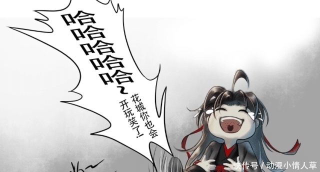 漫画|《魔道祖师》和《天官赐福》漫画,魏无羡在花城家白吃白住十三年