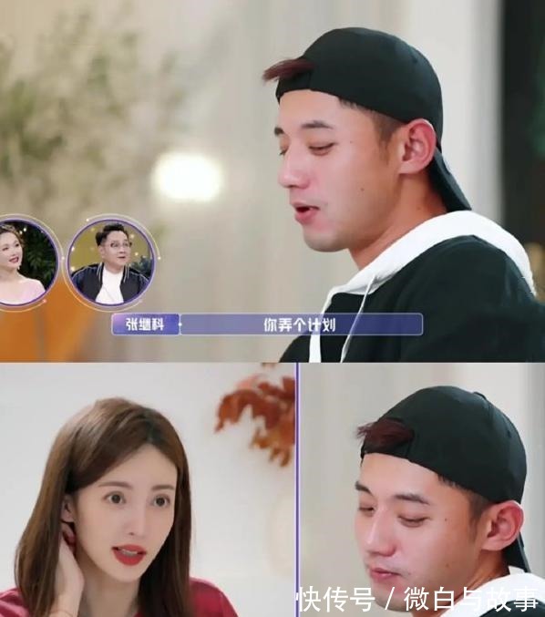 张继科首次约会金晨太尴尬,被女方爸爸打40分网传董力或将替换!