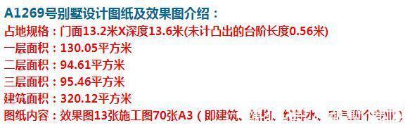 乡村|这套三层乡村小别墅,美观大气,足以满足居住和日常享受。