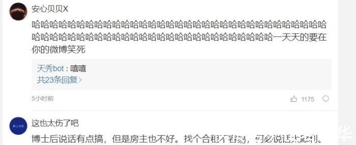 说唱歌手|招合租招来一个博士后, 产生了如下“灵魂对话”, 我国人才真不少
