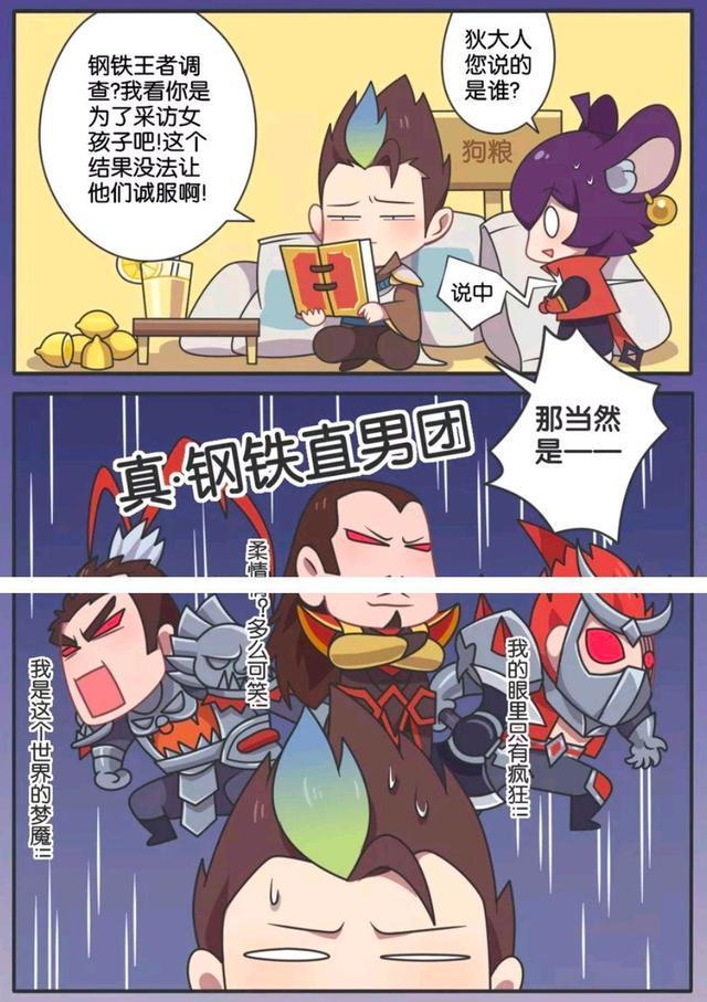 王者|王者荣耀漫画：狄仁杰当场戳穿李元芳；李元芳为什么要接近女孩？