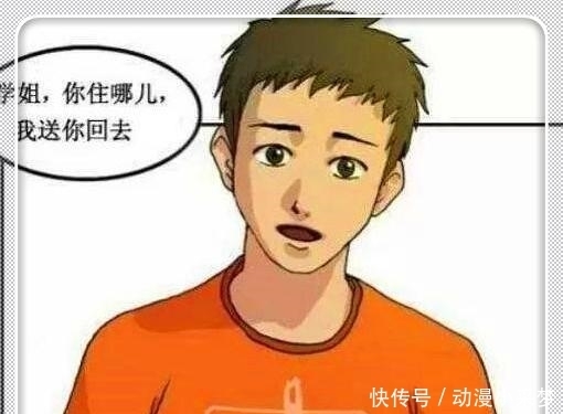 小狗|搞笑漫画：躺睡在中间的小狗，让美女怀疑人生！