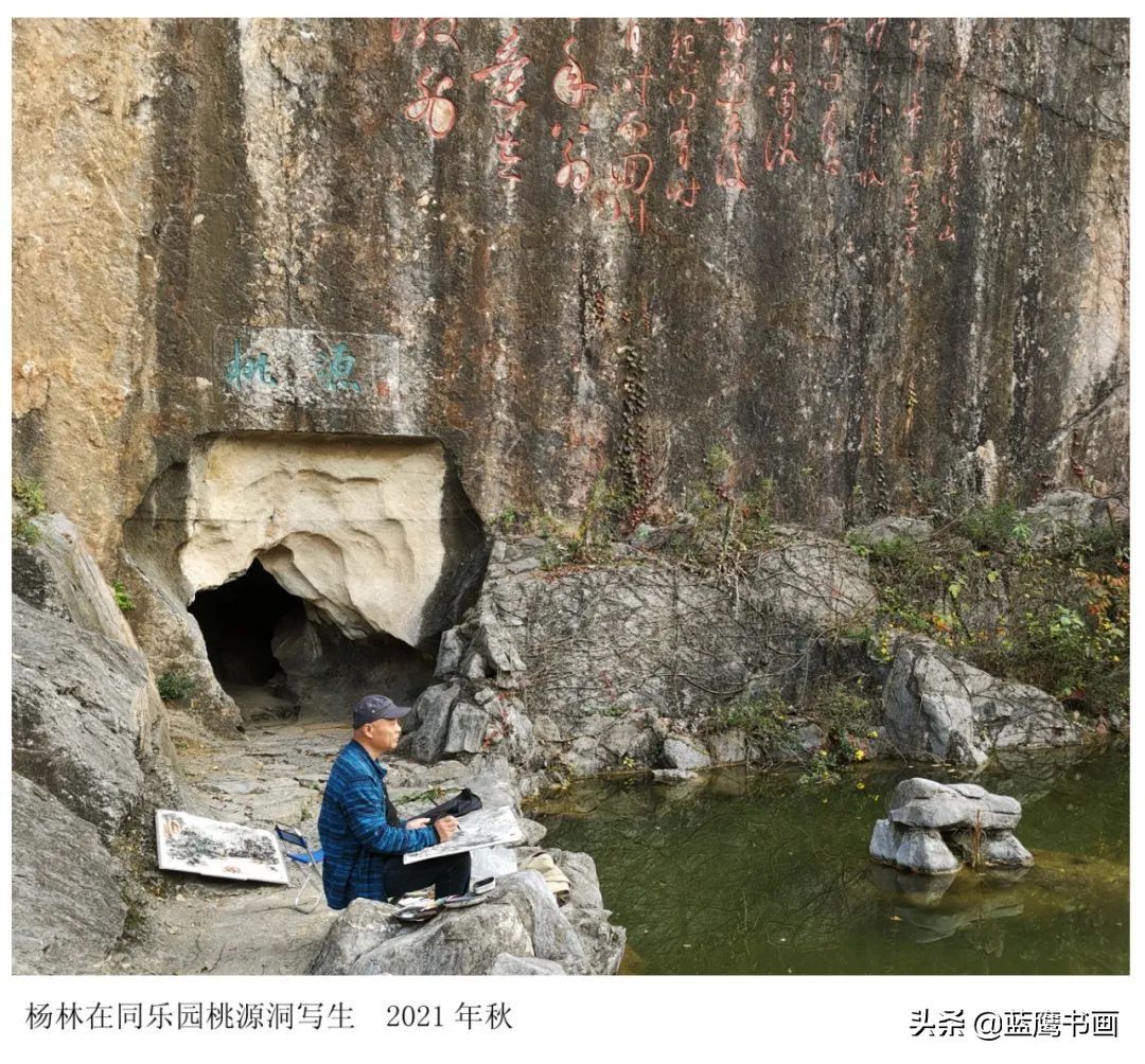 琅琊山$画家杨林画说《醉翁亭记》：走读醉翁亭，写生琅琊山