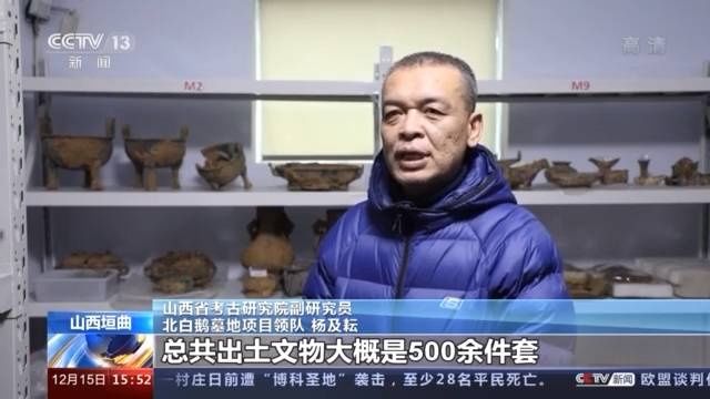  北白鹅墓地|周朝王卿贵族墓出土带铭文铜器近50件套