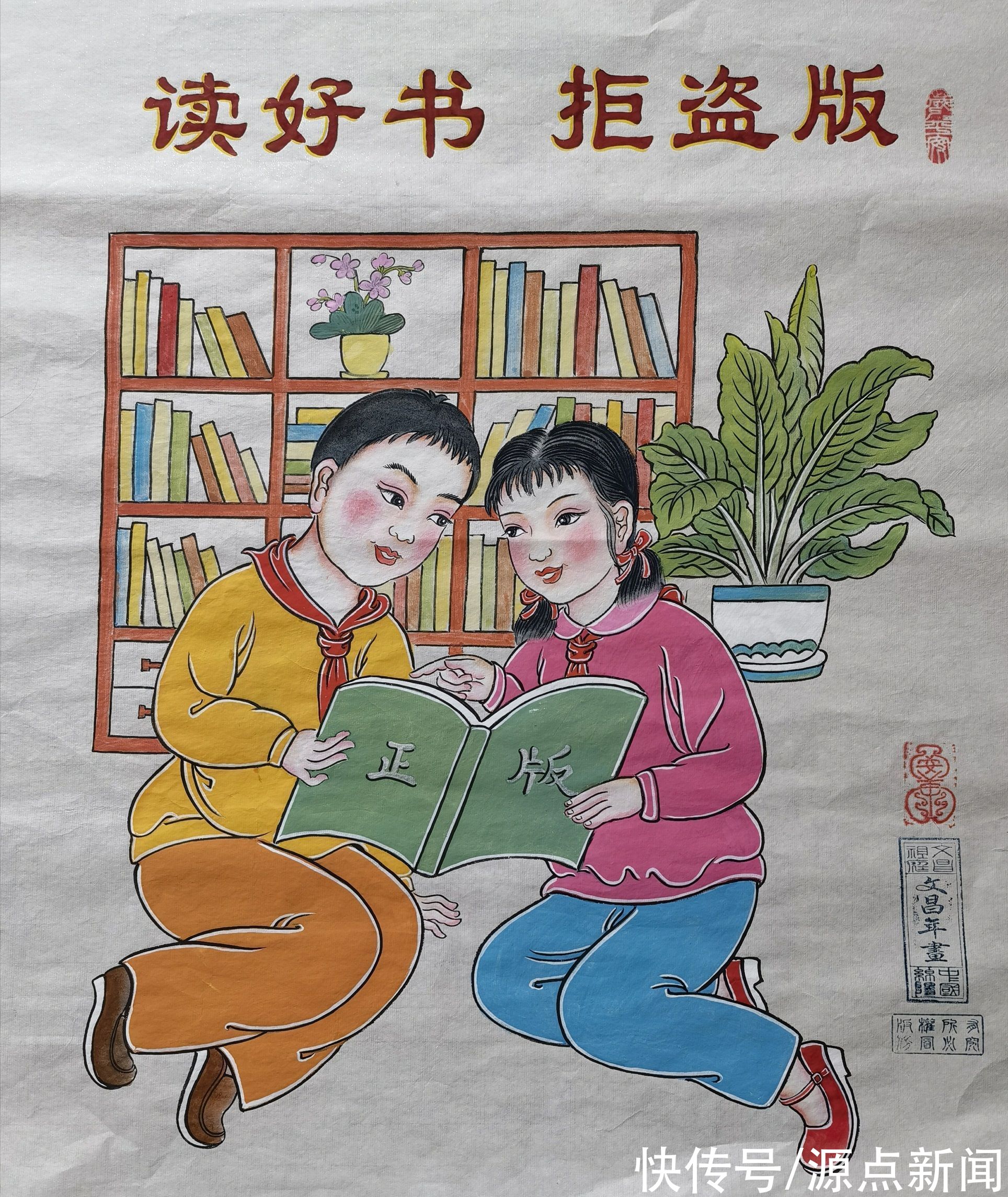 扫黄|四川绵阳游仙：年画娃娃助力“扫黄打非”提高群众辨“黄”识“非”能力