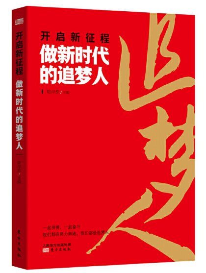 2020年第18期——政治法律版|海之贝书单| 国际人士亲