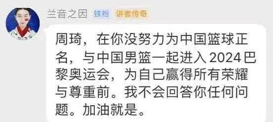 周琦|忍不了!大闹CBA女记者批周琦不知感恩,周琦回怼:河南人咋了?