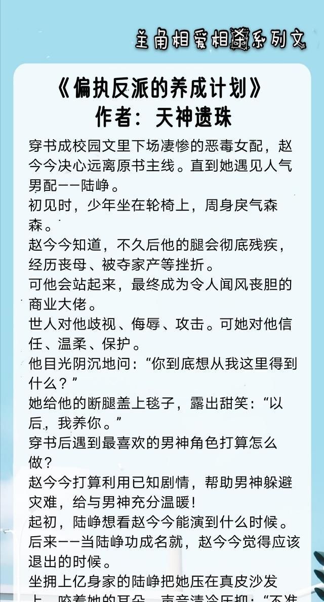  系列|五本主角相爱相杀系列文《戒不掉你》明艳妩媚女主X高岭之花男主